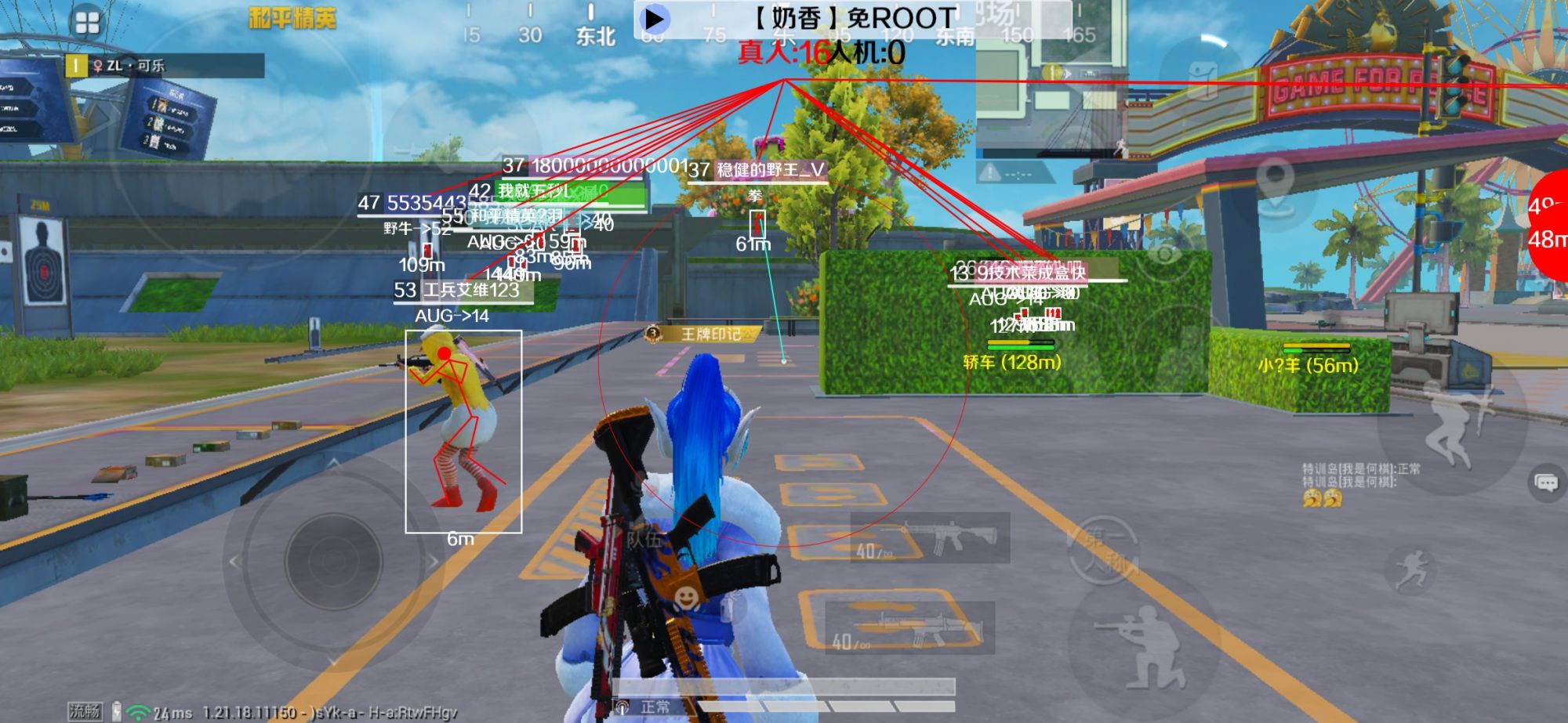 和平精英辅助《布丁》改名《奶香》依旧稳定中 - pubg手游辅助器(免费)辅助预览图