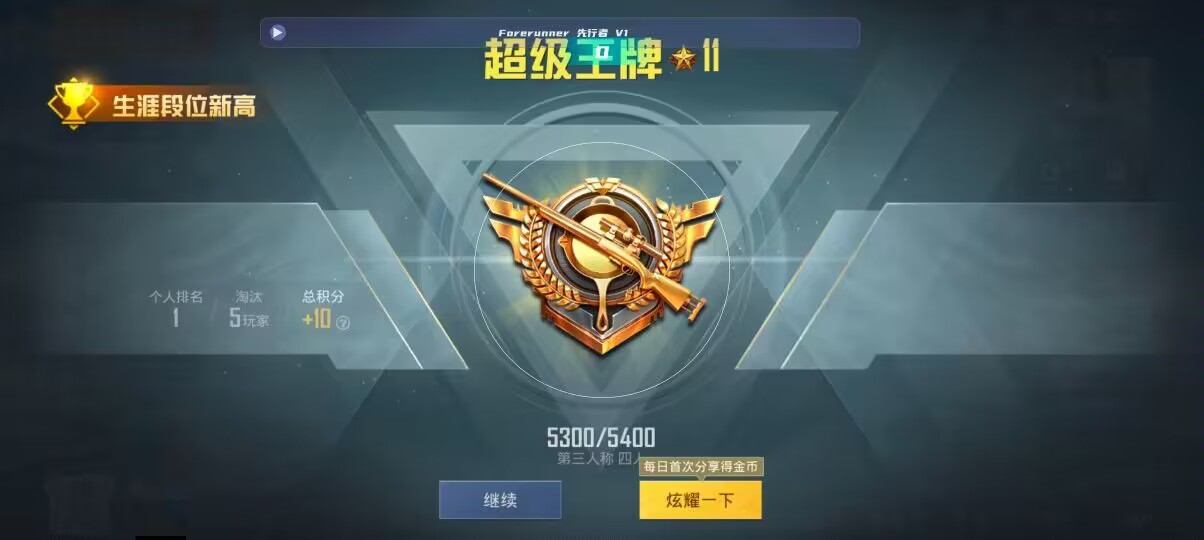和平精英先行者透视直装 - pubg手游辅助器(免费)辅助预览图