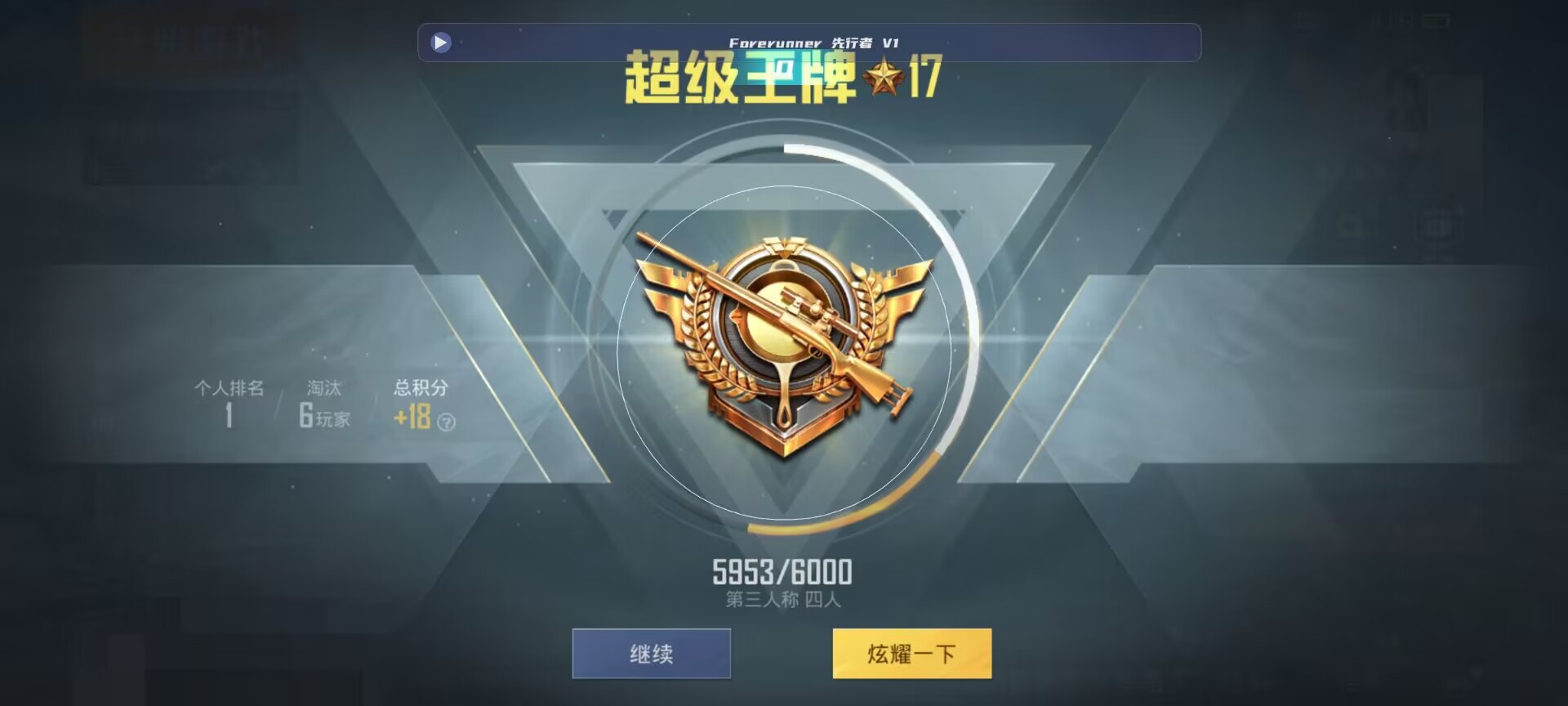 和平精英鸡腿辅助自瞄 - pubg手游辅助器(免费)辅助预览图